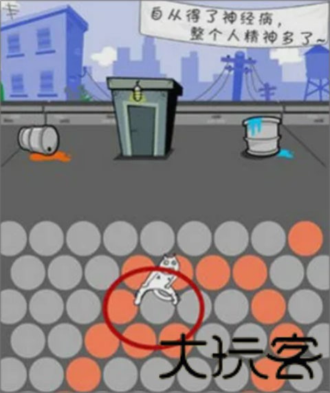 围住神经猫