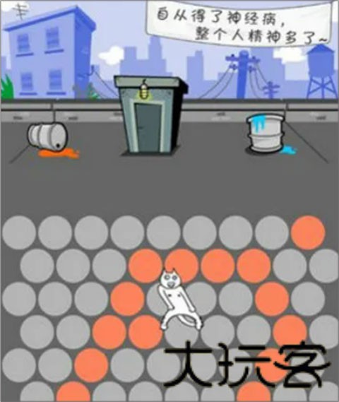 围住神经猫