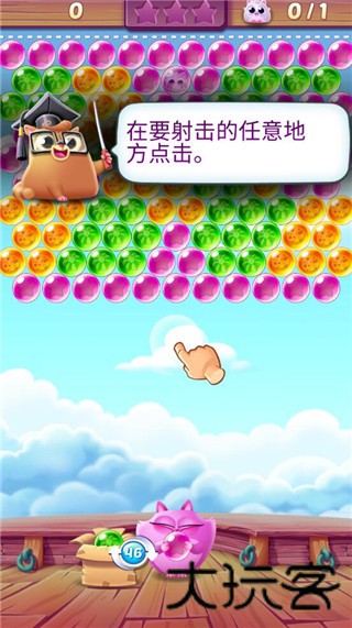 泡泡龙大作战安卓版