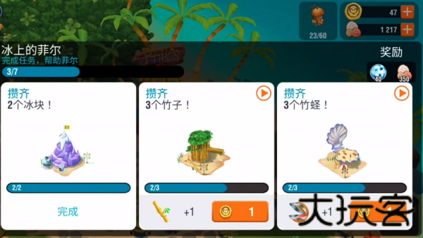 小黄人大眼萌乐园