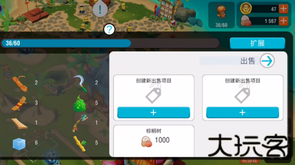 小黄人大眼萌乐园