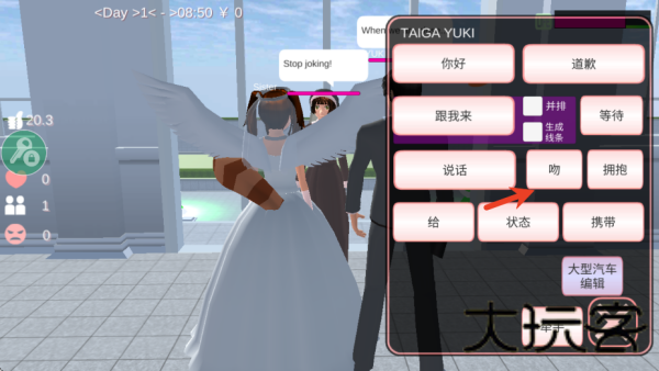 樱花校园人生模拟器