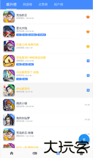 OMG游戏盒