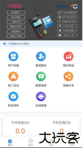 汇辰一家