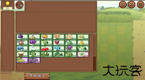 植物大战僵尸LG版