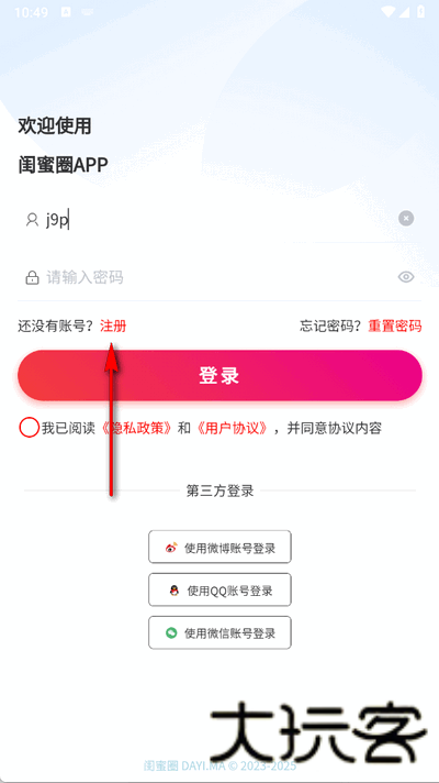 闺蜜圈