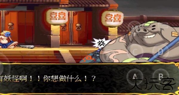 西游释厄传2