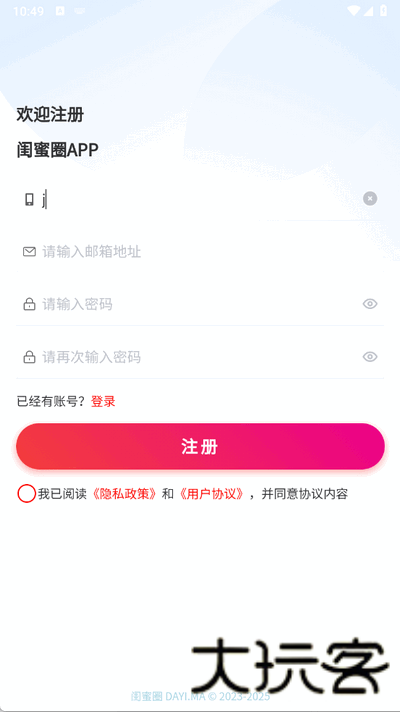 闺蜜圈