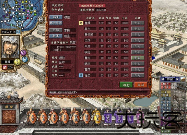 三国志7威力加强版