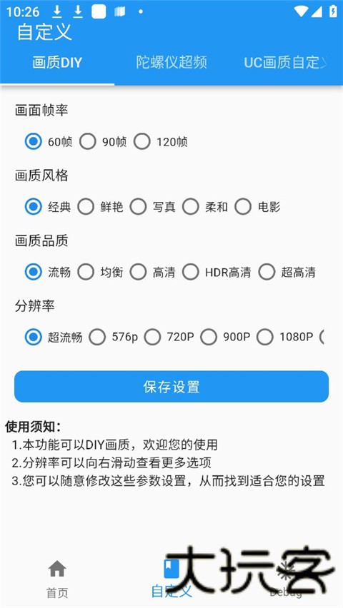 画质魔盒无任务版