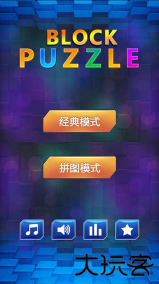 俄罗斯方块双人版