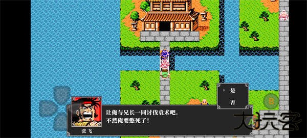 吞食天地2复刻版