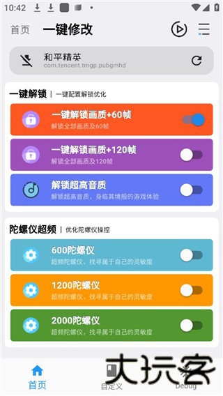 画质魔盒无任务版