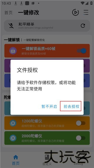 画质魔盒无任务版