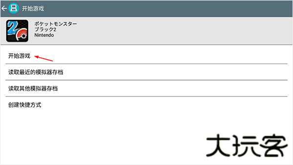 口袋妖怪金版