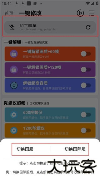 画质魔盒无任务版