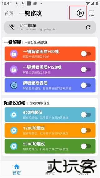 画质魔盒无任务版