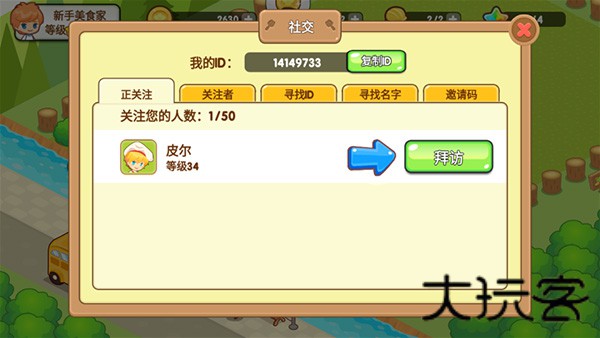 开心餐厅极速版