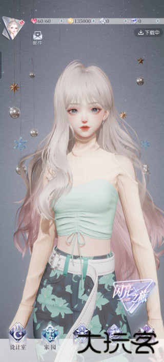 以闪亮之名官服