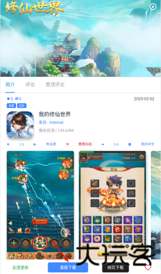 OMG游戏盒