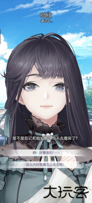 以闪亮之名官服