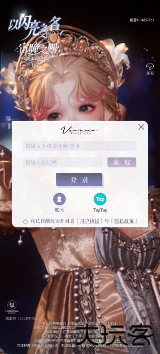 以闪亮之名官服