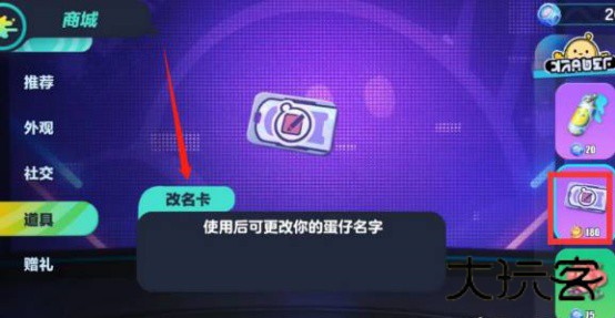 蛋仔派对快手服