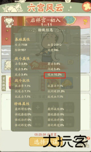 宫廷升职记