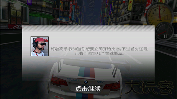 极品飞车13变速
