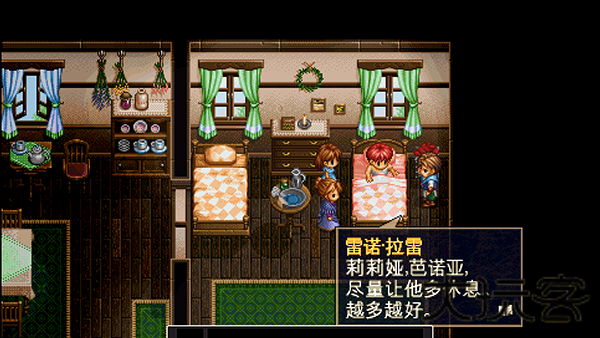 永远的伊苏2