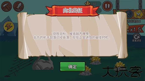 火柴人战争遗产2