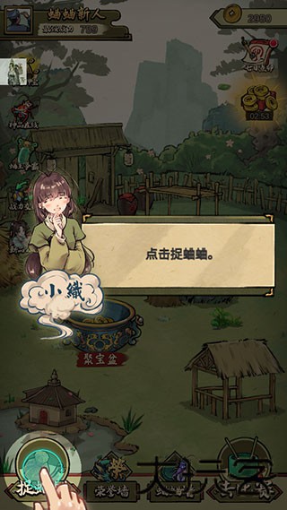 蛐蛐也疯狂无广告版