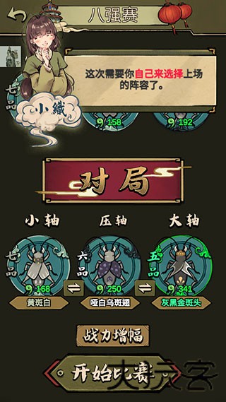 蛐蛐也疯狂无广告版