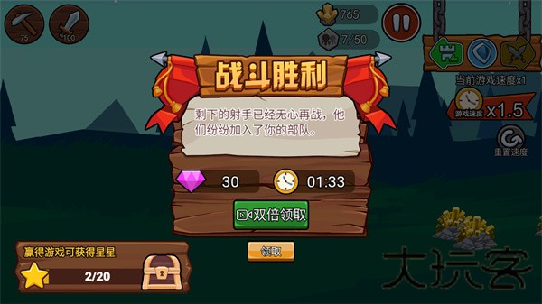 火柴人战争遗产2