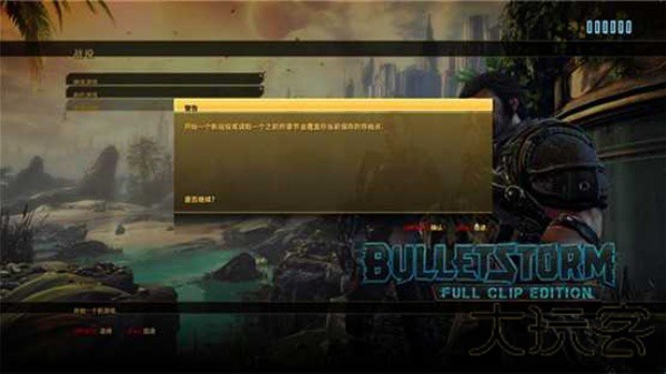 子弹风暴完全版