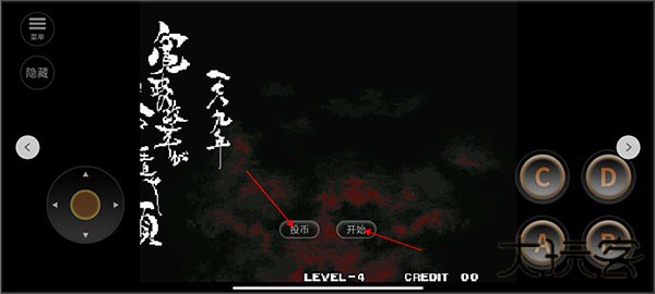 侍魂4手机版