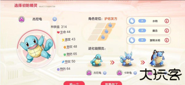 宠物小精灵go