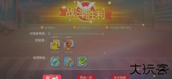 宠物小精灵go
