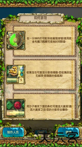 蒙特祖玛的宝藏4