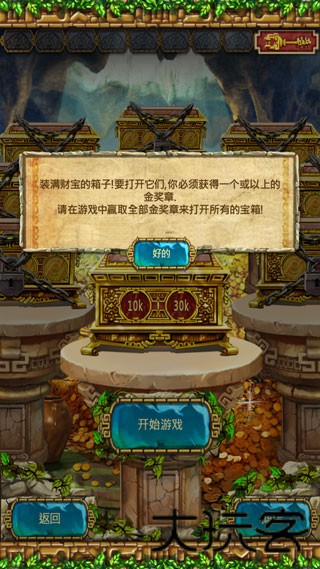 蒙特祖玛的宝藏4