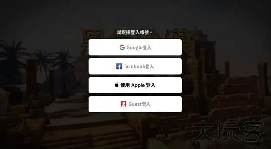黑色沙漠台服