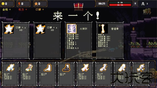 骷髅哟西