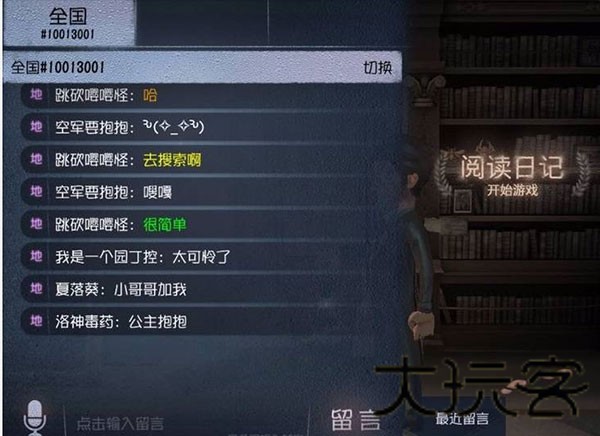第五人格魅族渠道服