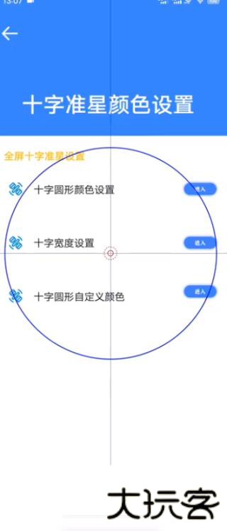 准星大师