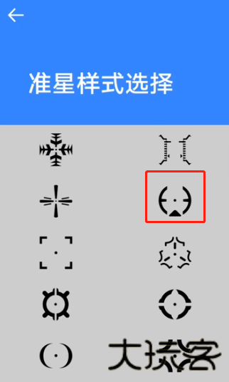 准星大师