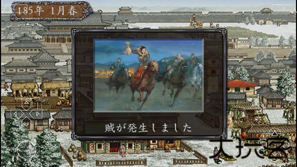 三国志8重制版