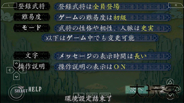 三国志8重制版