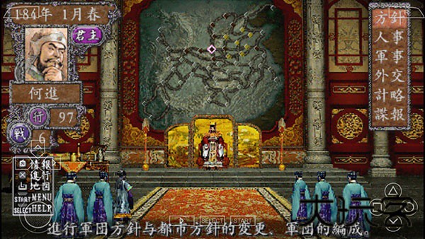 三国志8重制版
