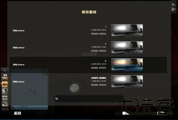 猎杀潜航5中文版