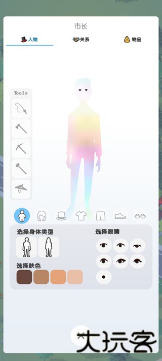 口袋城市2